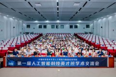 谈海生副院长细致解读人工智能专业全新培